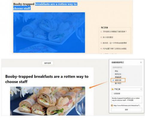 傲游笔记5.0.4.3000官方下载