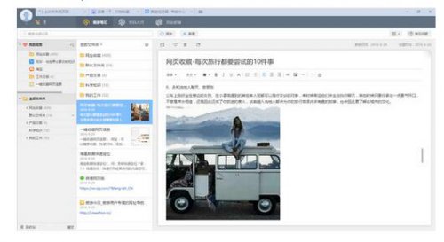傲游笔记5.0.4.3000官方下载