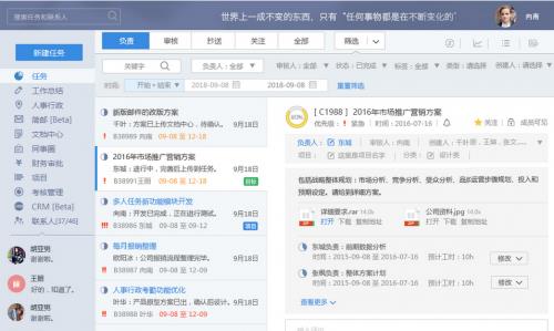 鱼骨企业工作平台下载_正式版免费下载