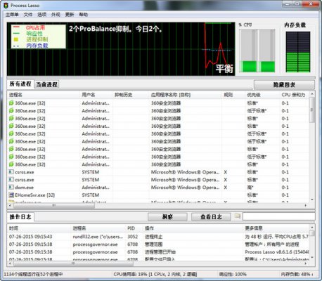cpu优化工具下载_官方正式版免费下载