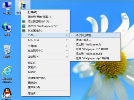 7-zip v16.4.0.0官方版