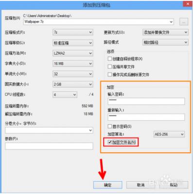 7-zip v16.4.0.0官方版