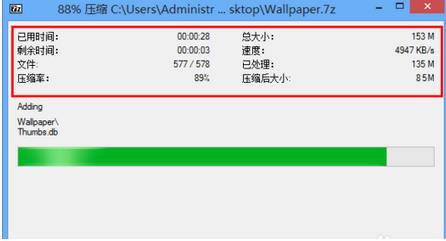 7-zip v16.4.0.0官方版