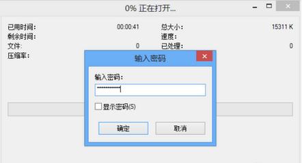 7-zip v16.4.0.0官方版