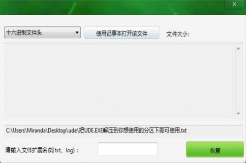 CHK文件恢复专家专业版下载_免费下载