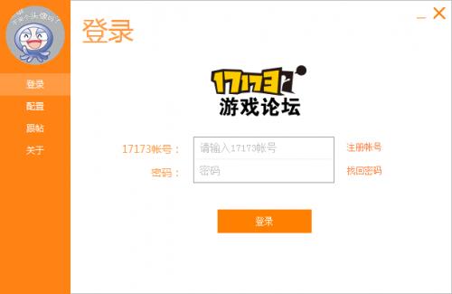 易刷回帖助手下载_绿色版免费下载