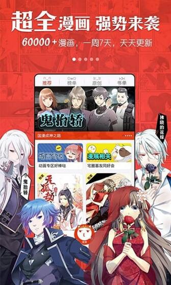 漫画岛app安卓版最新官方下载
