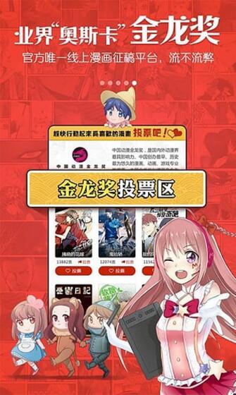 漫画岛app安卓版最新官方下载