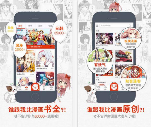 漫画岛ipad下载_官方版本免费下载