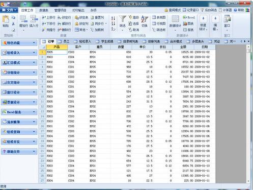 Foxtable官方正式版下载