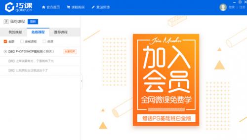 巧课v1.1.2.1官方版下载