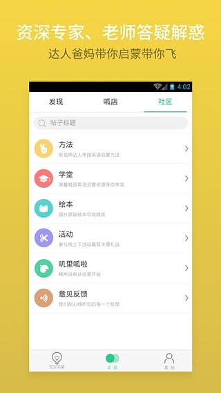 叽里呱啦学英语2018最新电脑版免费下载_网页版下载