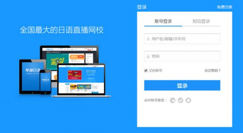 早道网校v1.1.26官方版下载