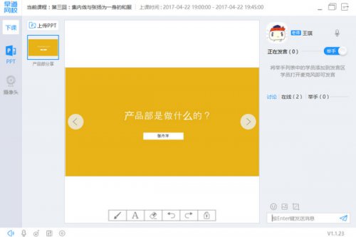 早道网校下载_最新版下载