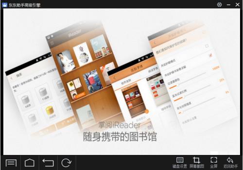 掌阅iReader阅读器电脑版免费下载_官方版本免费下载