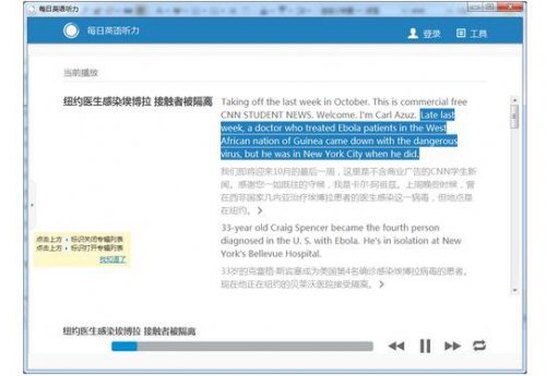 每日英语听力下载_电脑版免费下载