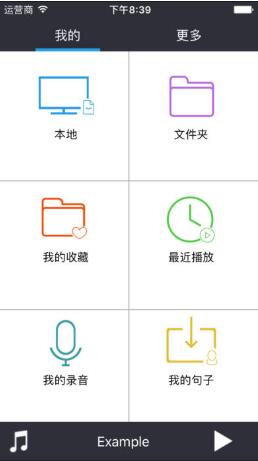 点滴复读机2.6最新版下载