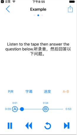 点滴复读机2.6最新版下载