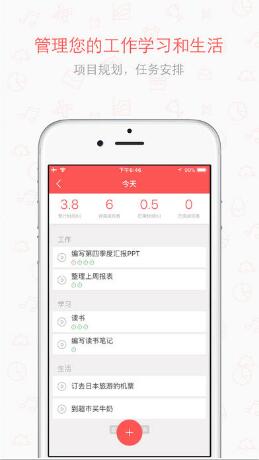 疯狂番茄4.2最新版下载