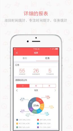 疯狂番茄4.2最新版下载