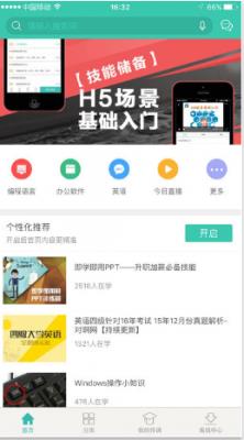 百度传课PC客户端官方下载