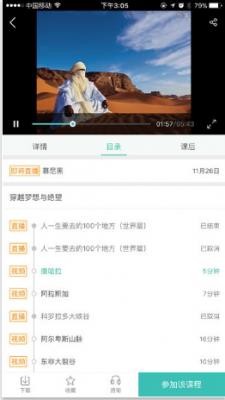 百度传课PC客户端官方下载