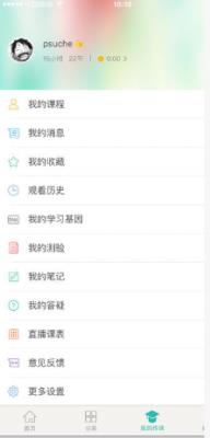 百度传课PC客户端官方下载