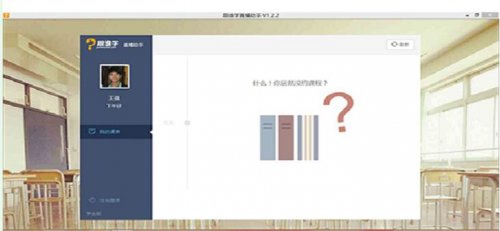 跟谁学直播助手下载_手电脑版免费下载