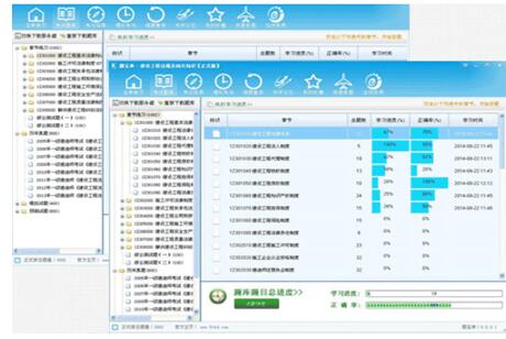 题宝典考试软件下载_电脑版免费下载