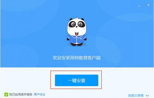 邢帅教育下载_官方正式版免费下载