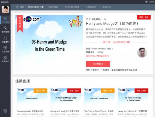 哒哒英语Mac版官方下载
