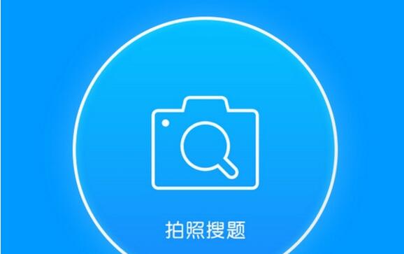 小猿搜题ipad版下载_官方版本免费下载