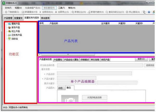 阿里助手v5.9.40.0官方版
