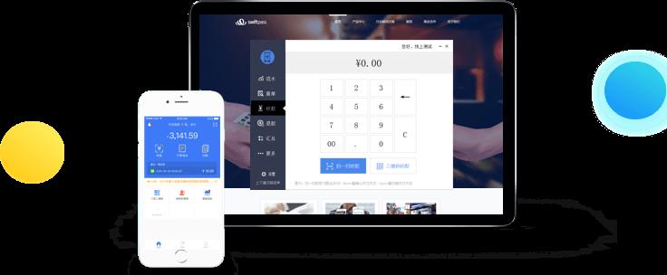SPay-PC收银台 v4.7.0 官方正式版