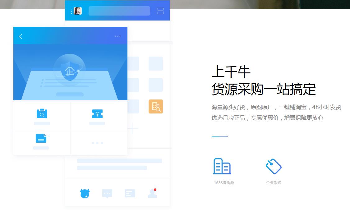 千牛 v7.02.06N 官方正式版
