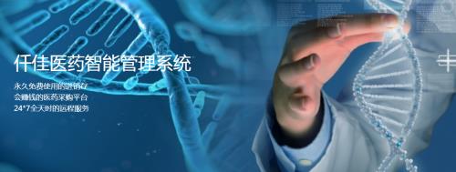 仟佳医药 v3.2.1 免费版
