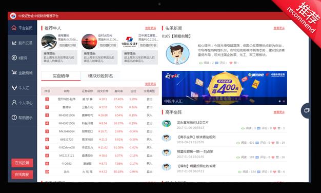 中投证券期权网上交易终端v2.9.5.11官方正式版