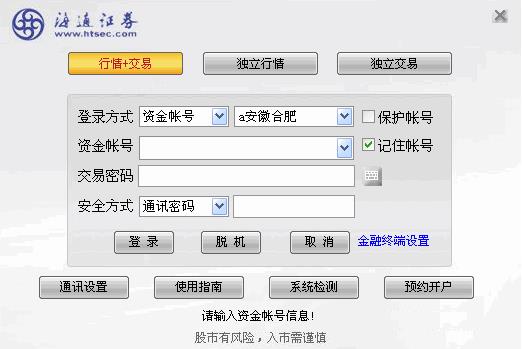 海通证券彩虹投资(通达信)v2.13官方正式版免费下载_绿色版免费下载