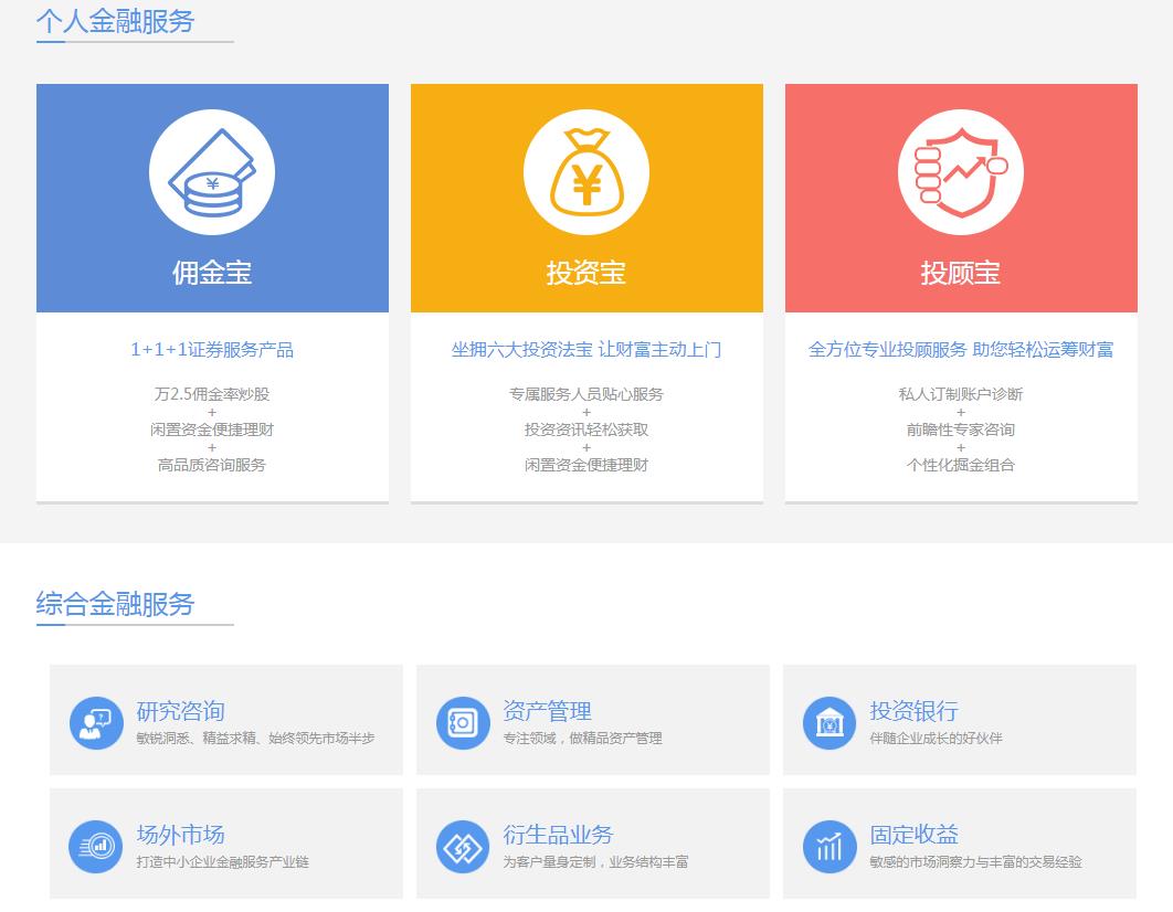 国金太阳网上交易系统V7.45至强版_PC绿色版免费下载