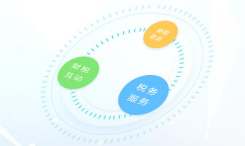 云财税官方版免费下载_PC电脑免费提供下载