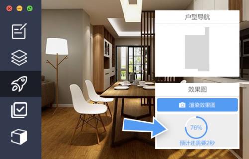 酷家乐3D设计软件
