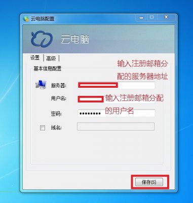 达龙云电脑PC客户端下载_官方绿色版免费下载