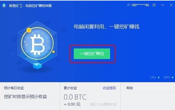 哈鱼矿工v1.4.0官方版