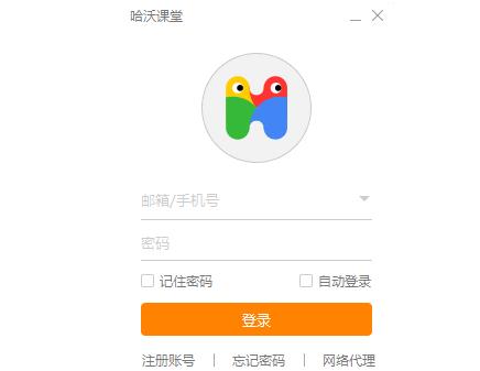 哈沃课堂官方正式中文版免费下载_绿色正式版免费下载