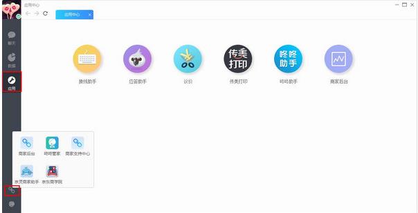 京东咚咚商家版v7.4.0