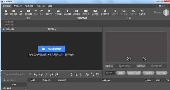 人人译视界中文电脑版免费下载_绿色正式版免费下载