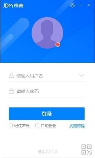 京东商家助手 v7.4.2官方版免费下载_绿色版免费下载
