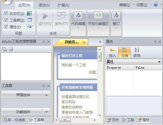 快手(AAuto Quicker) v18.22官方版免费下载_绿色版免费下载