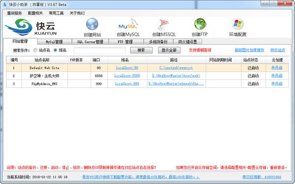快云小助手 v3.96官方版免费下载_最新版免费下载
