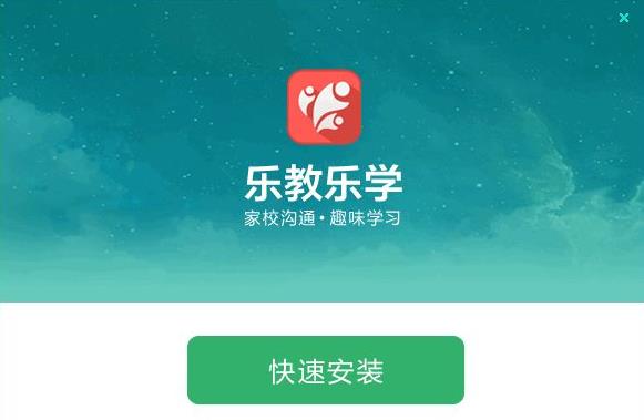 乐教乐学官方PC版下载_免费正式版免费下载下载